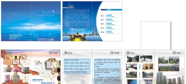 物業(yè)公司宣傳手冊(cè)圖片