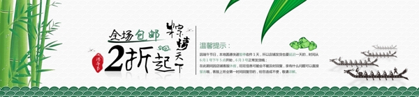 端午節(jié)海報