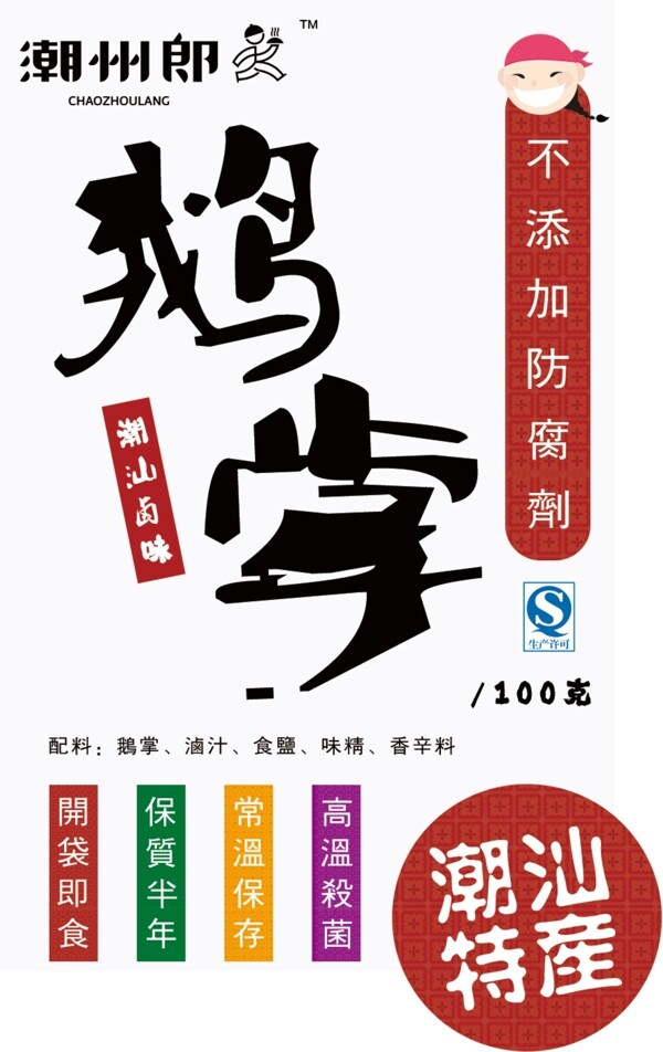 不干膠設(shè)計(jì)