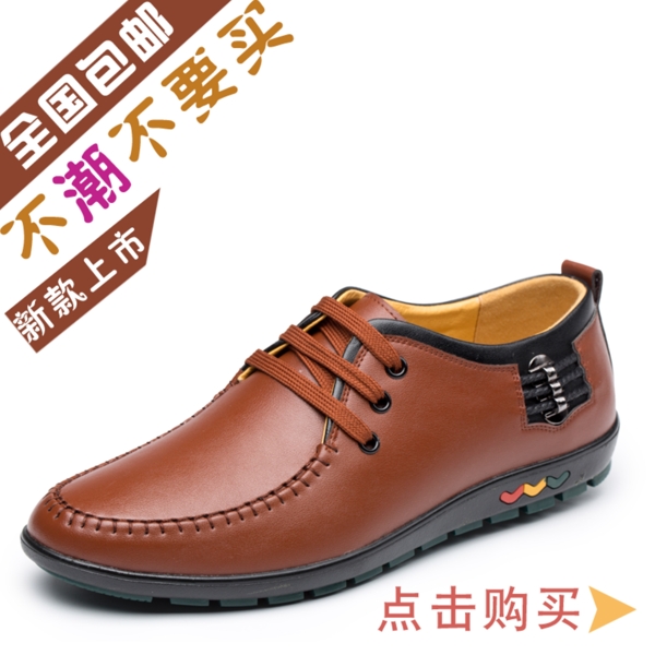 男鞋主圖