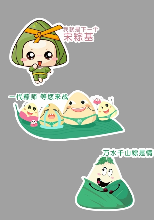 端午節(jié)