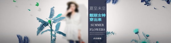 女裝海報