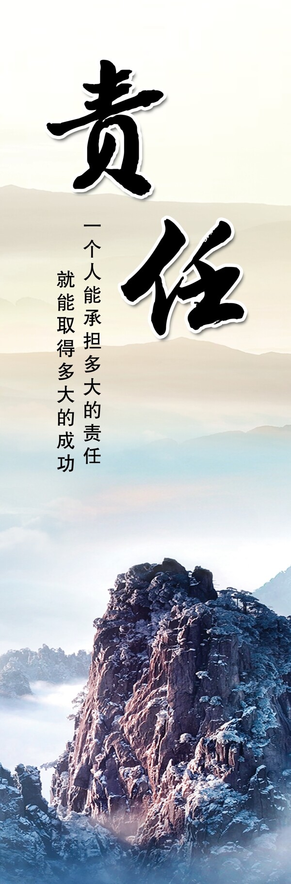 責(zé)任