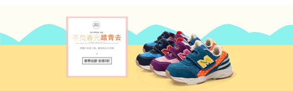 童鞋電商海報