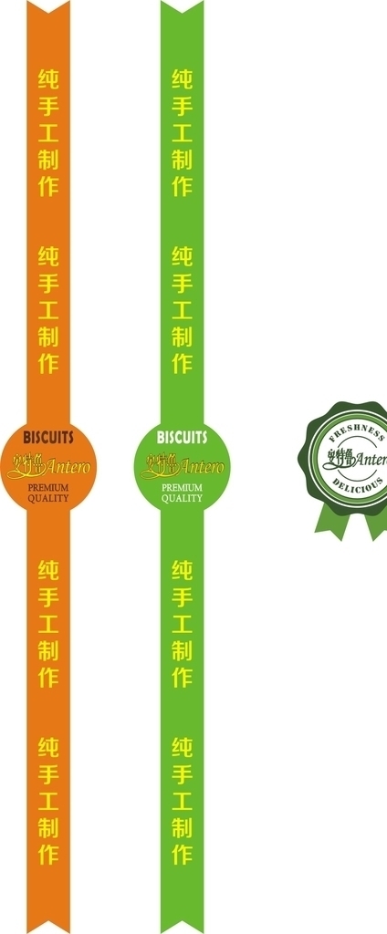 安特魯封條標貼
