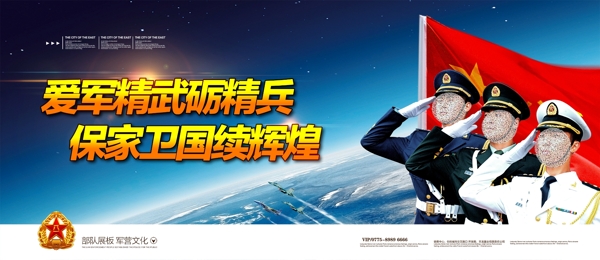 部隊(duì)標(biāo)語(yǔ)PSD