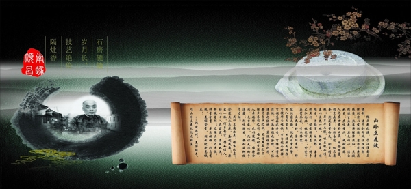 山珍豆花賦圖片