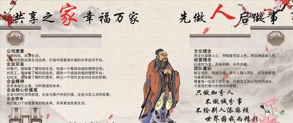 企業(yè)展板文化