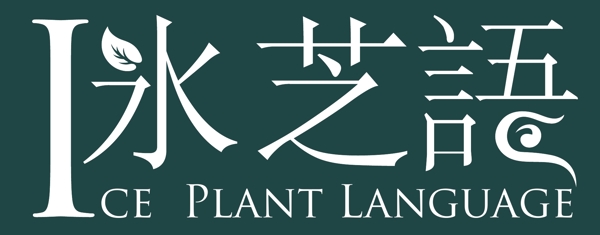 精美的化妝品logo
