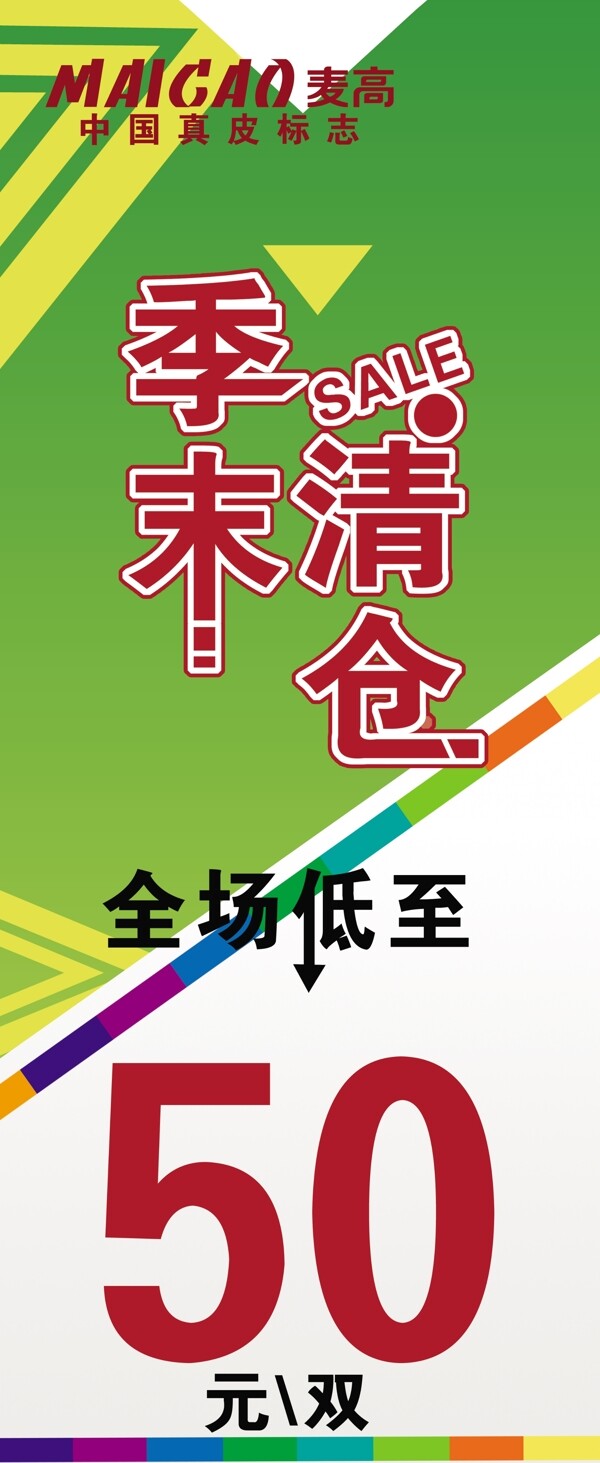 麥高圖片