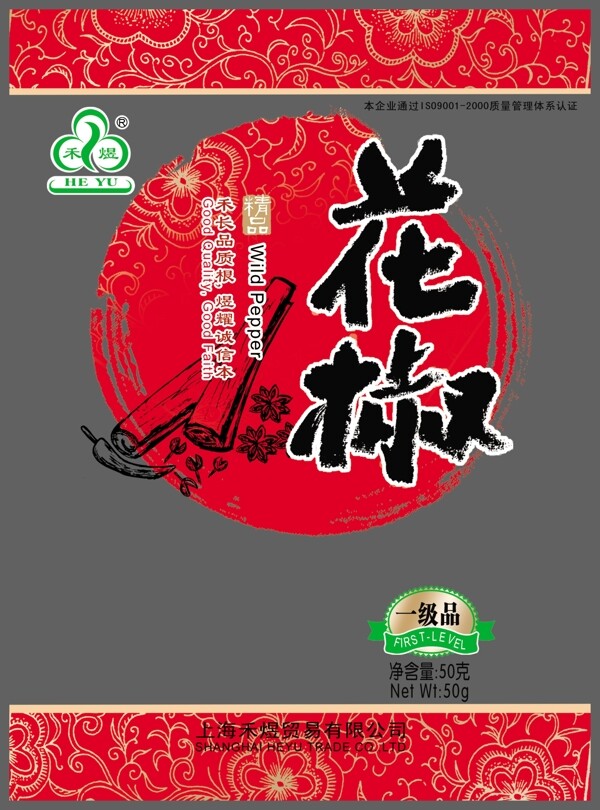 花椒包裝圖片