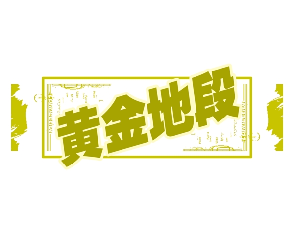 中國古典元素光線標題底紋圖案圖紋樣式夢幻漂亮背景閃耀花紋炫目拿來之古建瑰寶火云攜神小品王全集PSD源文件素材