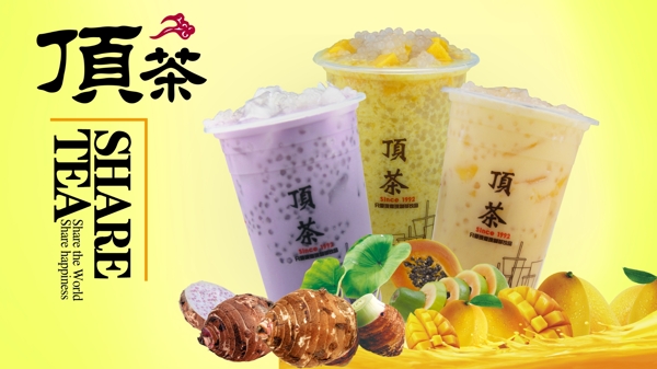 奶茶清新海報