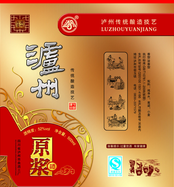 白酒包裝圖片