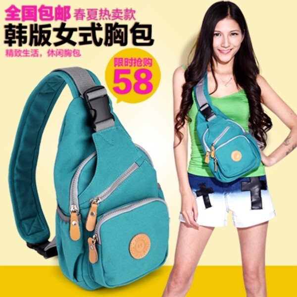 韓版女式胸包直通車