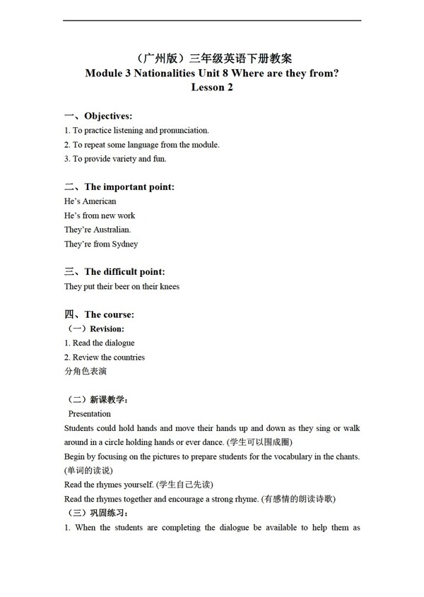 三年級(jí)下英語下冊(cè)教案module3unit8lesson2