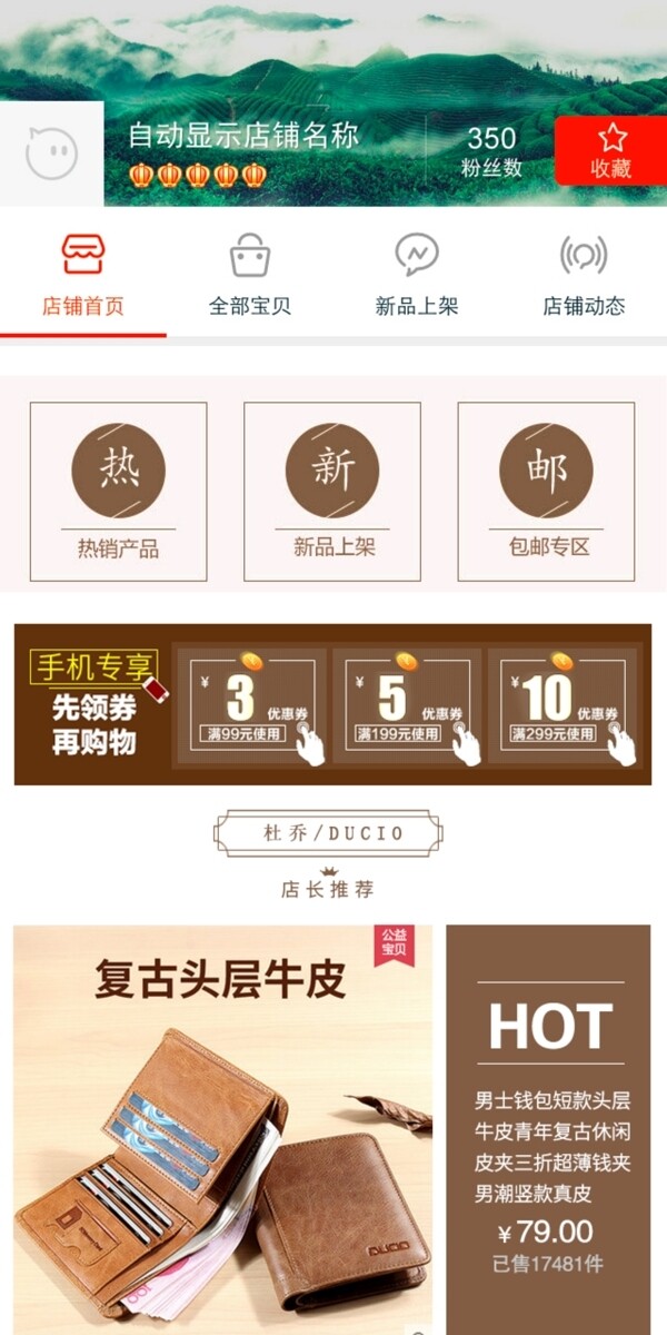 無(wú)線端首頁(yè)