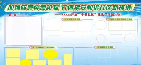展板模板圖片