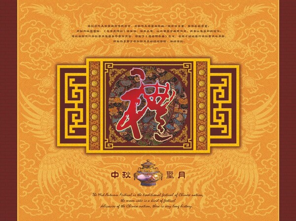中秋圣月包裝設(shè)計(jì)
