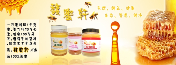 蜂蜜圖片