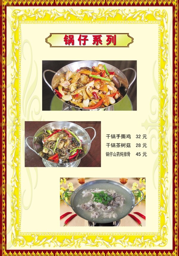 菜單圖片