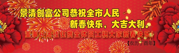 拜年