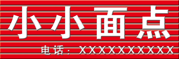 扣板牌匾
