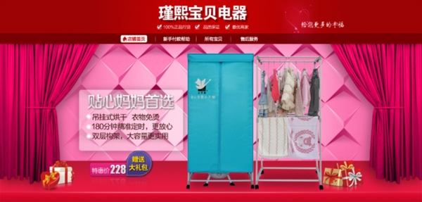 淘寶促銷海報