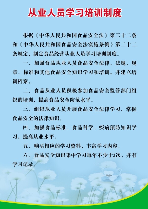 制度圖片