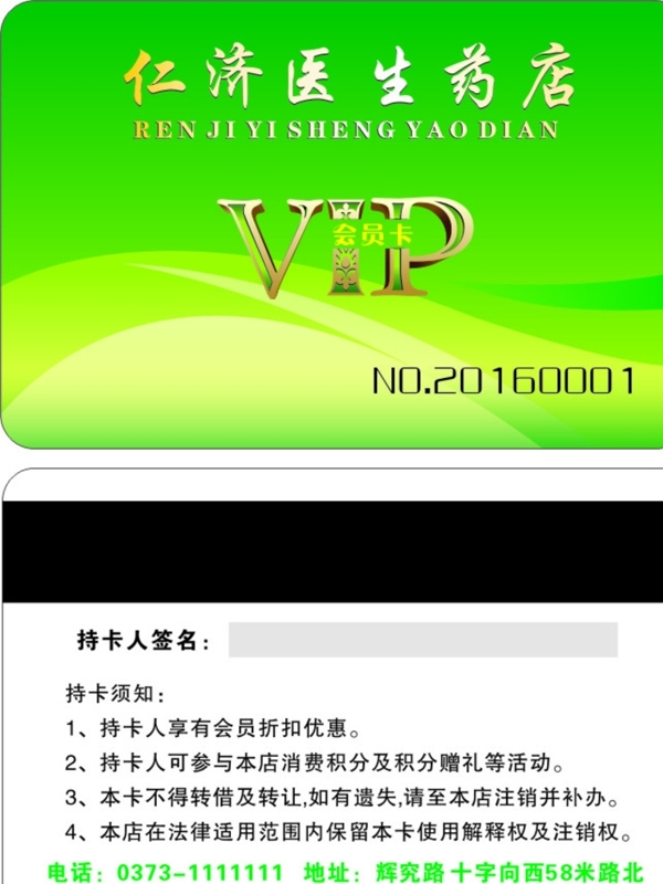 pvc卡