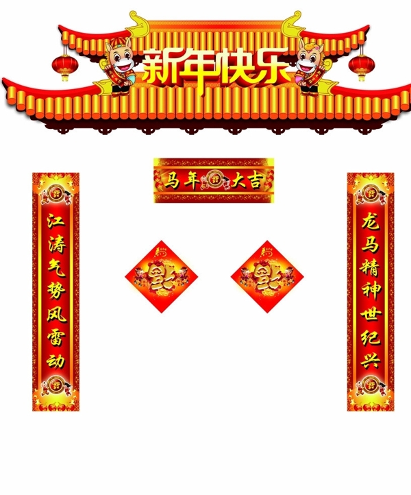 新年拱門圖片