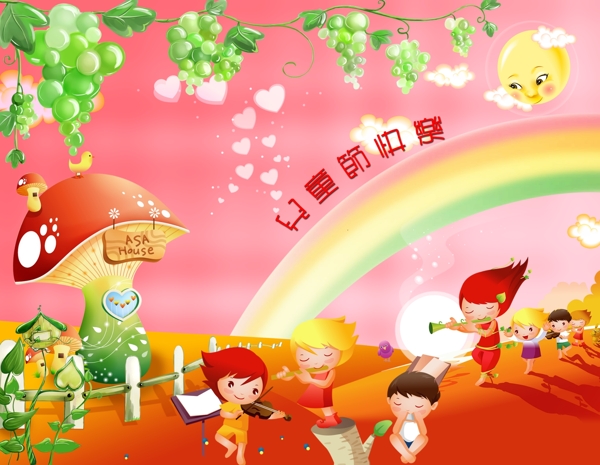 兒童節(jié)快樂