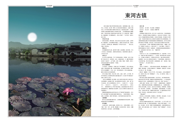 中國風的束河古鎮(zhèn)