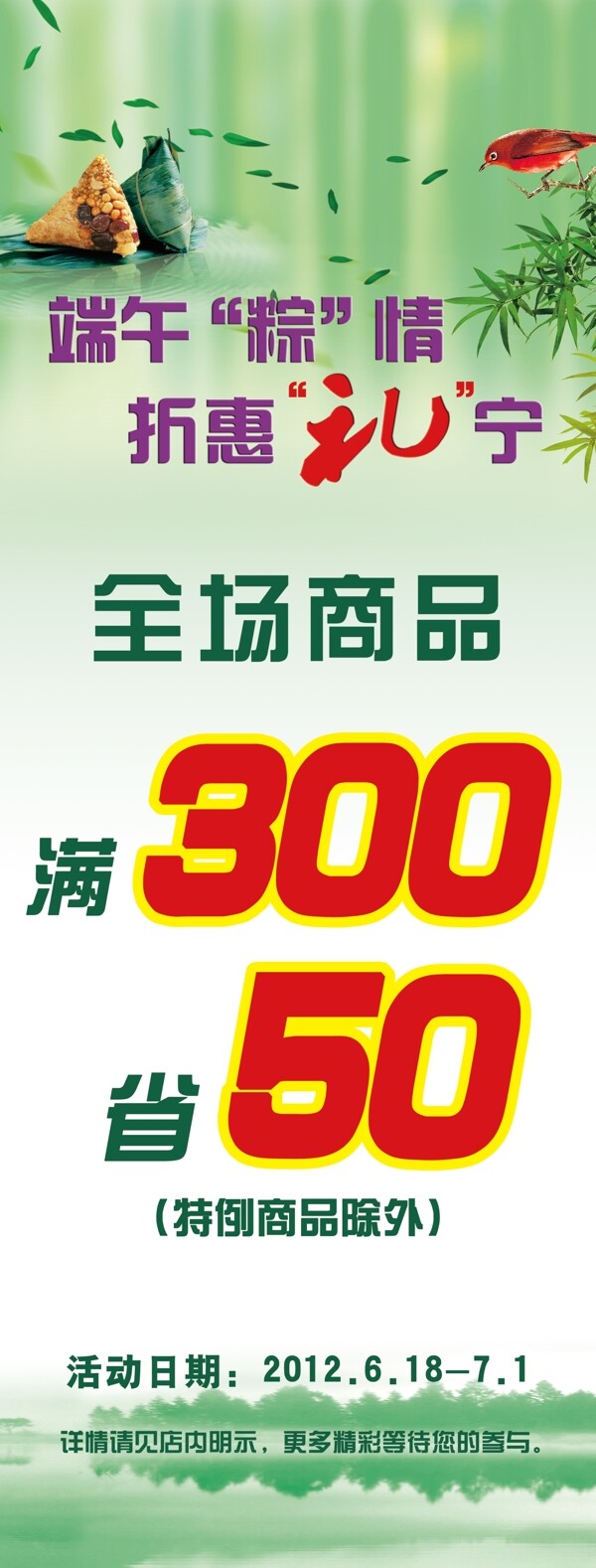 端午展架圖片