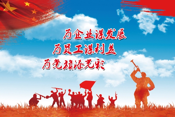 企業(yè)標(biāo)語