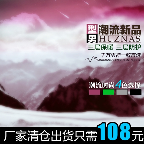節(jié)日促銷模板