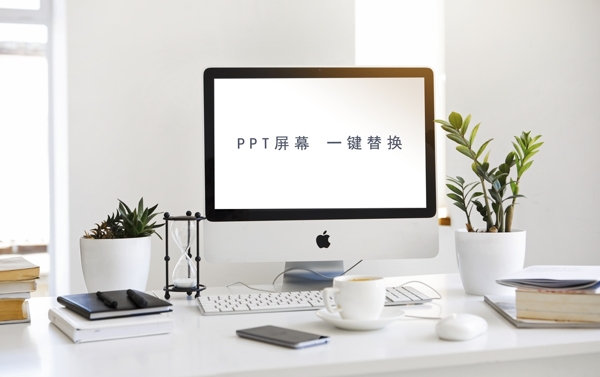 PPT样机