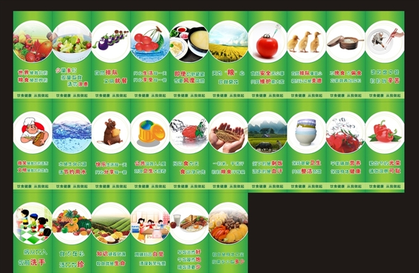 飯?zhí)脴?biāo)語(yǔ)