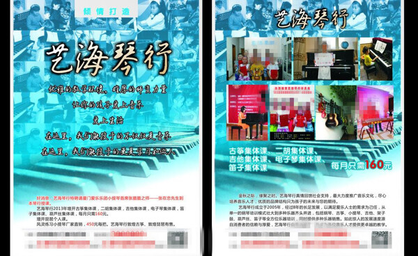 益海琴行