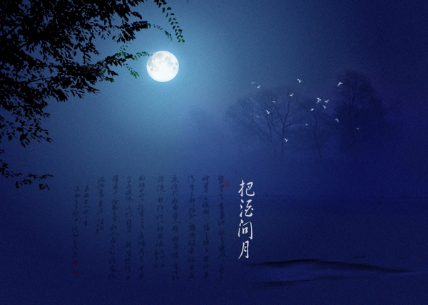 情深似海