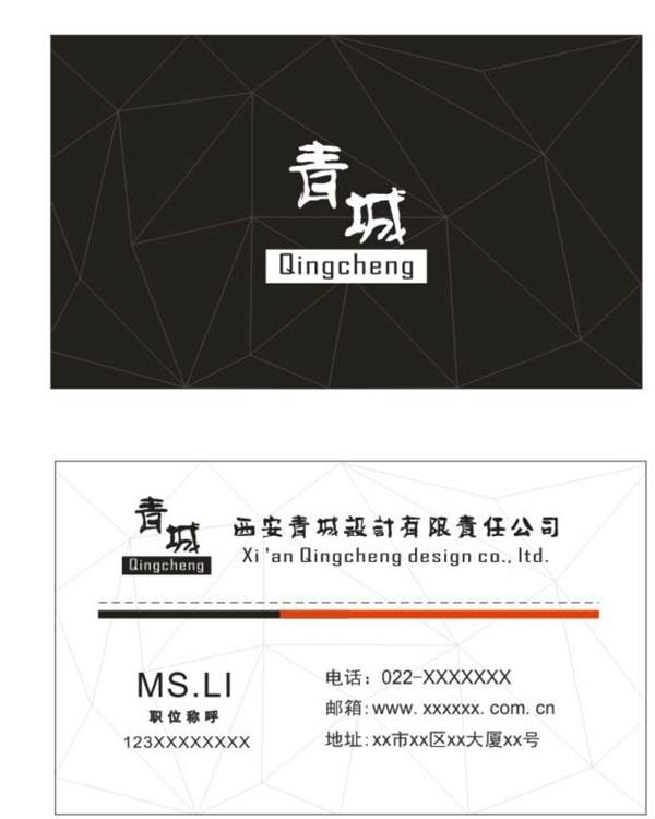 几何线条简约蓝色名片