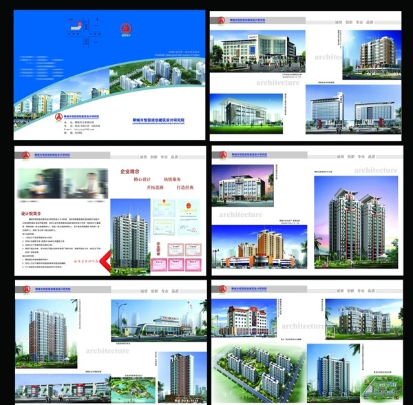 恒信規(guī)劃建筑畫冊(cè)圖片