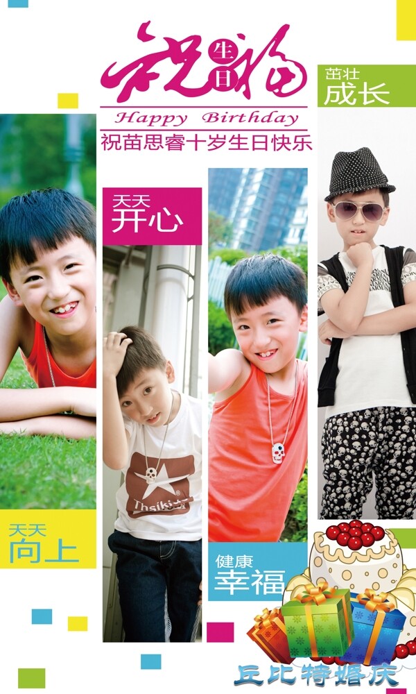 生日展架易拉寶圖片