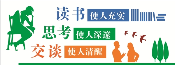 校園文化墻