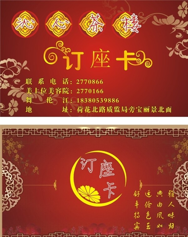 訂座卡圖片