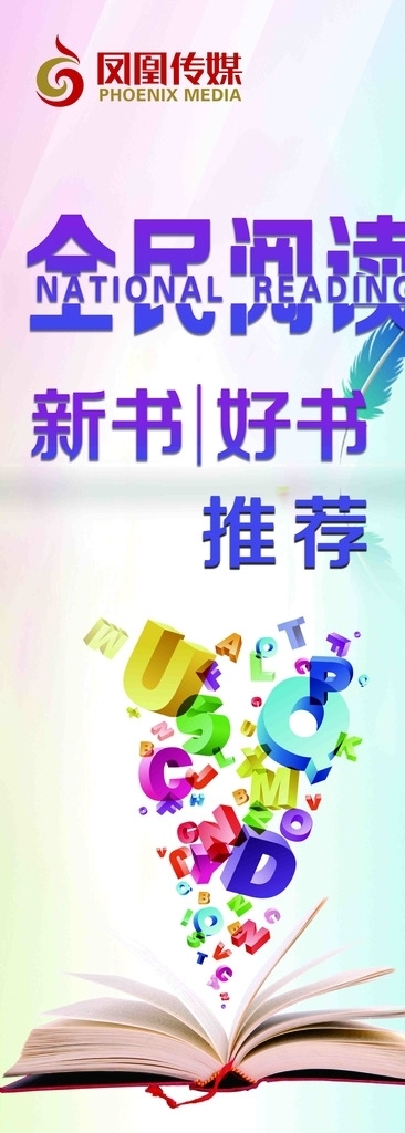 全民閱讀圖片