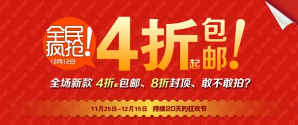 淘寶促銷海報件