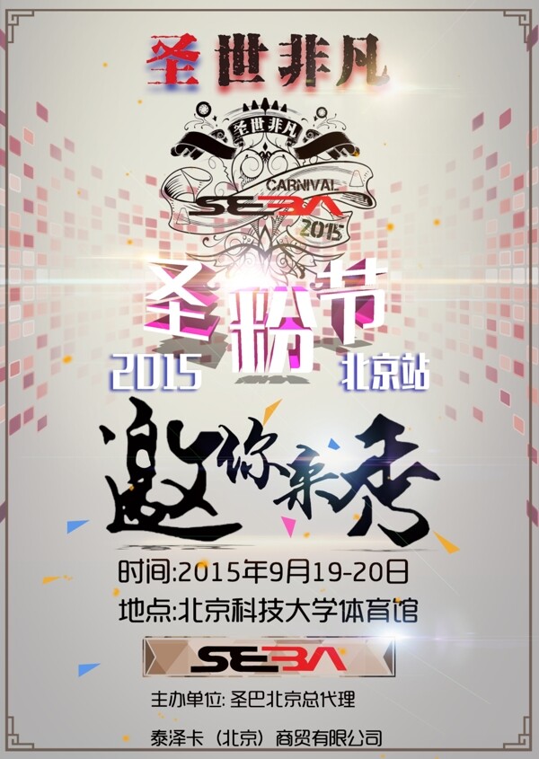 邀請函