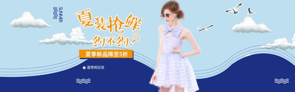 夏季女裝海報(bào)素材設(shè)計(jì)內(nèi)衣海報(bào)淘寶天貓海報(bào)