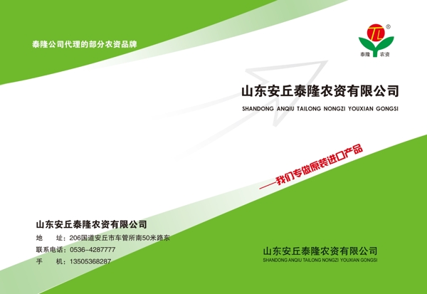 農(nóng)資封面圖片